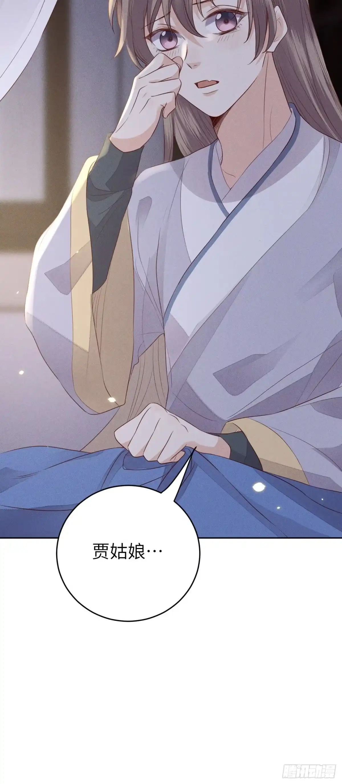 《所爱隔山海》第69话.宿醉离愁慢髻鬟（下） 第22页