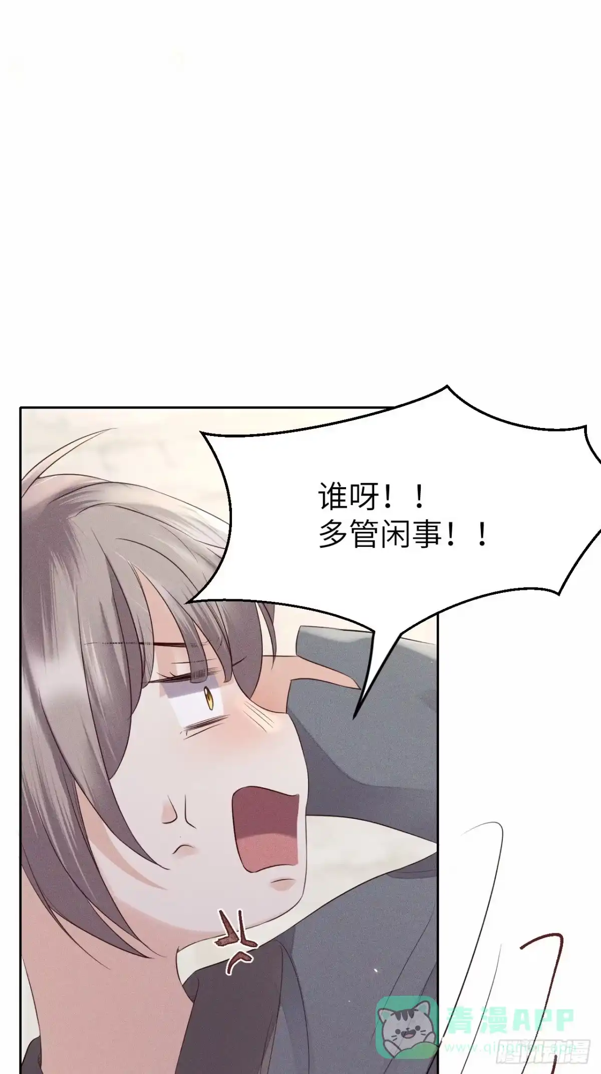 《所爱隔山海》第70话.玲珑入音波澜起 第6页