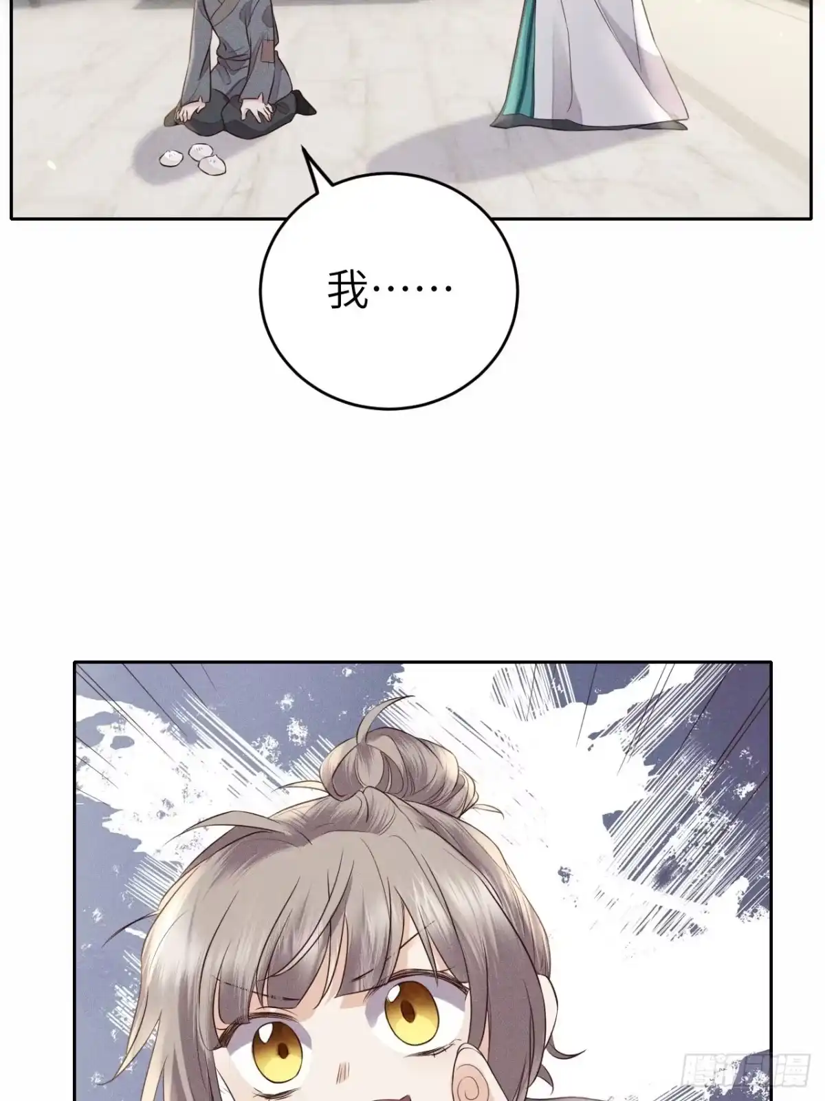 《所爱隔山海》第70话.玲珑入音波澜起 第23页