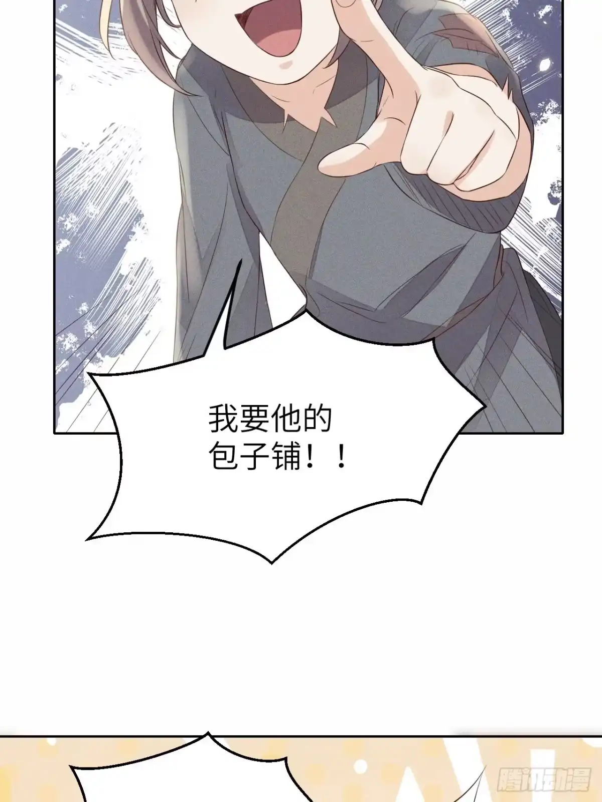 《所爱隔山海》第70话.玲珑入音波澜起 第24页