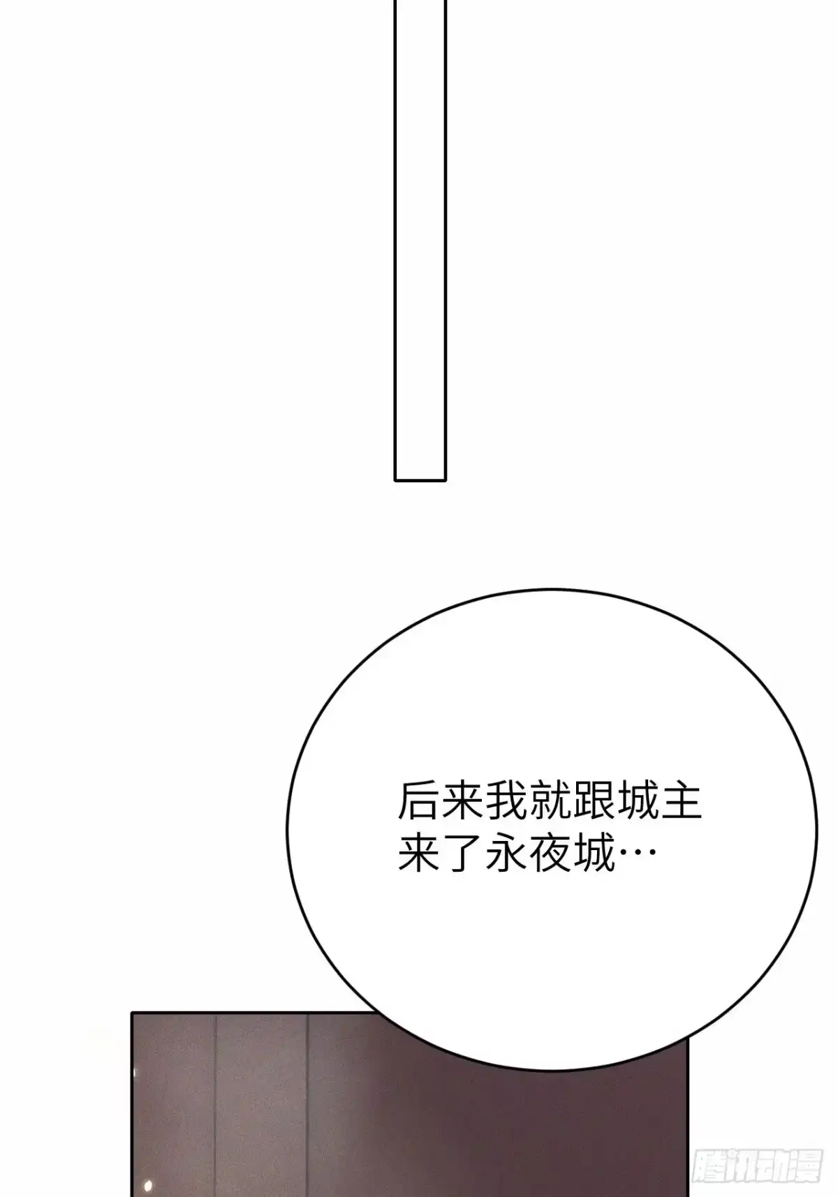 《所爱隔山海》第70话.玲珑入音波澜起 第39页