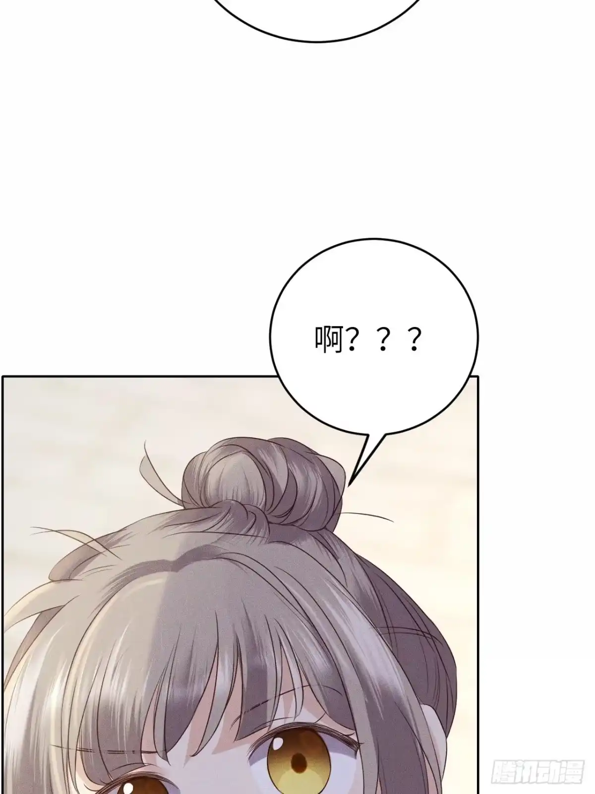 《所爱隔山海》第70话.玲珑入音波澜起 第18页