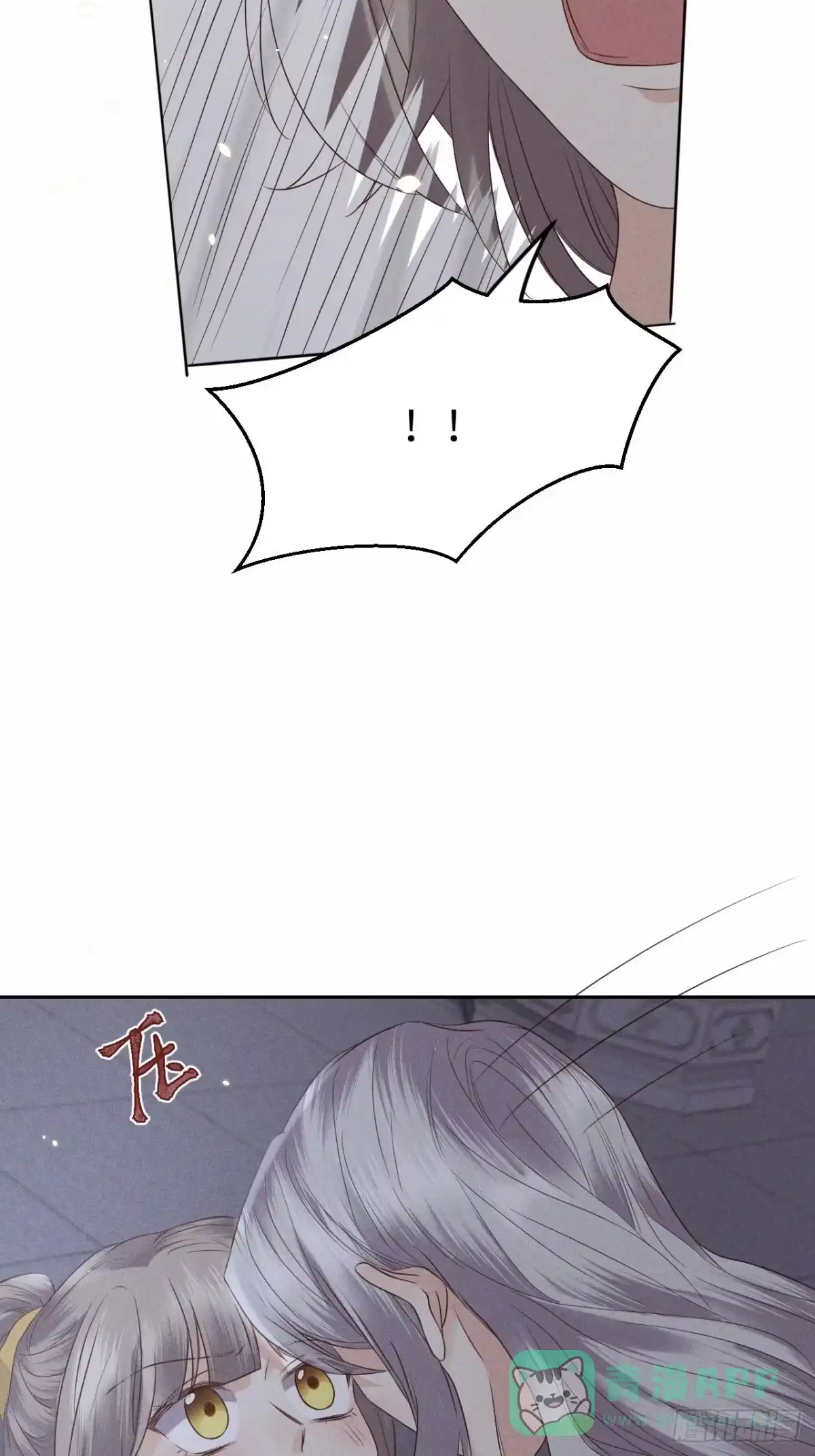 《所爱隔山海》第71话.玲珑入音波澜起(下） 第36页