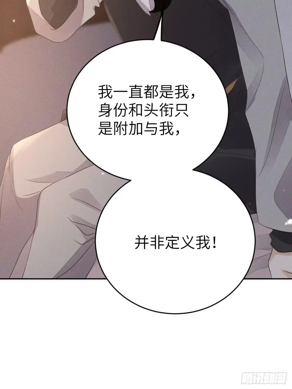 《所爱隔山海》第71话.玲珑入音波澜起(下） 第22页