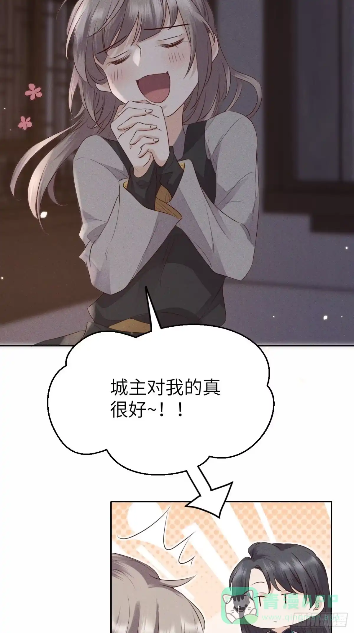 《所爱隔山海》第71话.玲珑入音波澜起(下） 第6页