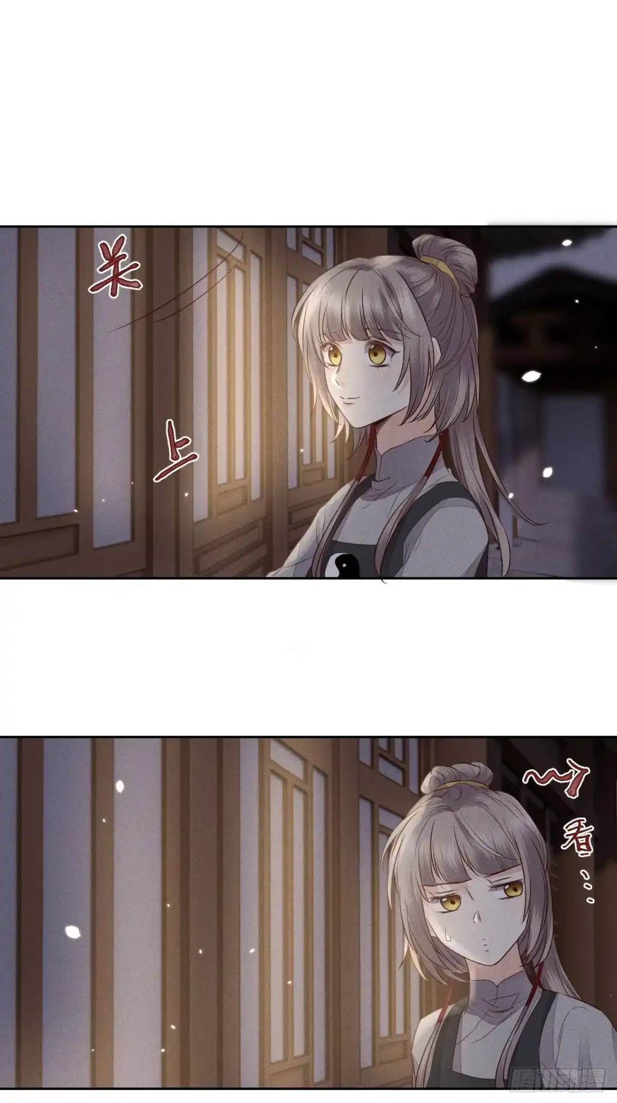 《所爱隔山海》第71话.玲珑入音波澜起(下） 第32页