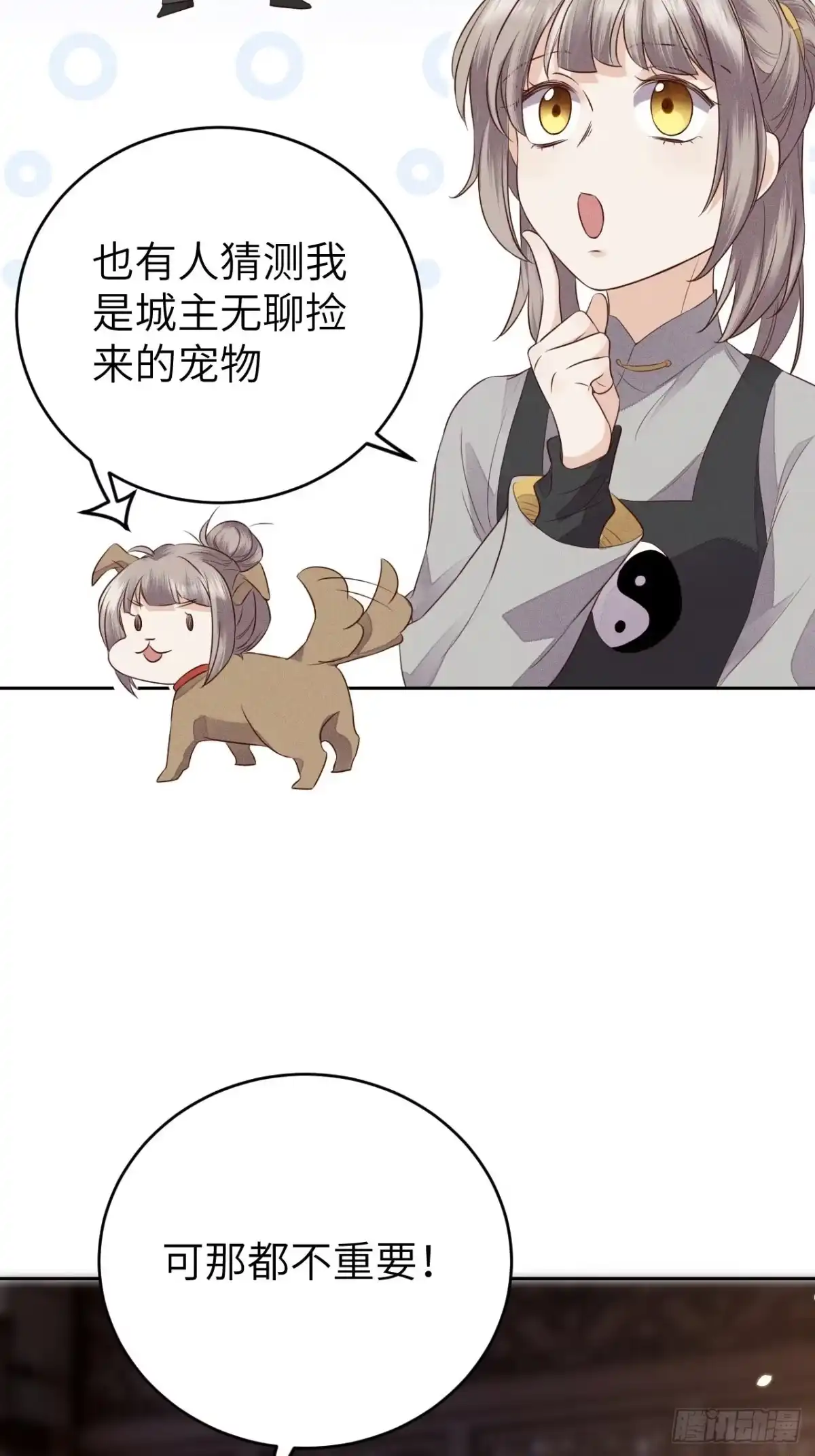 《所爱隔山海》第71话.玲珑入音波澜起(下） 第8页