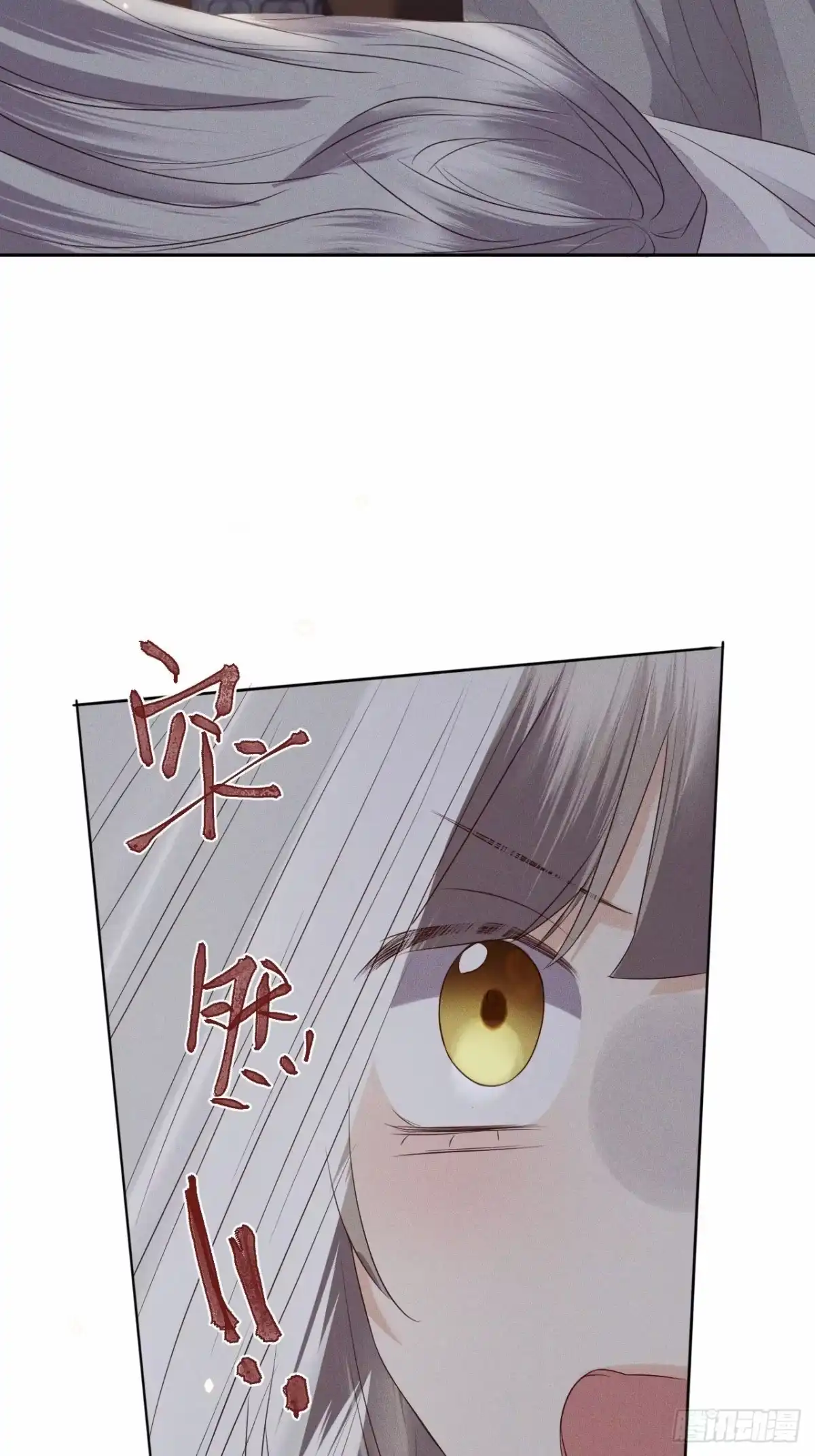 《所爱隔山海》第71话.玲珑入音波澜起(下） 第35页