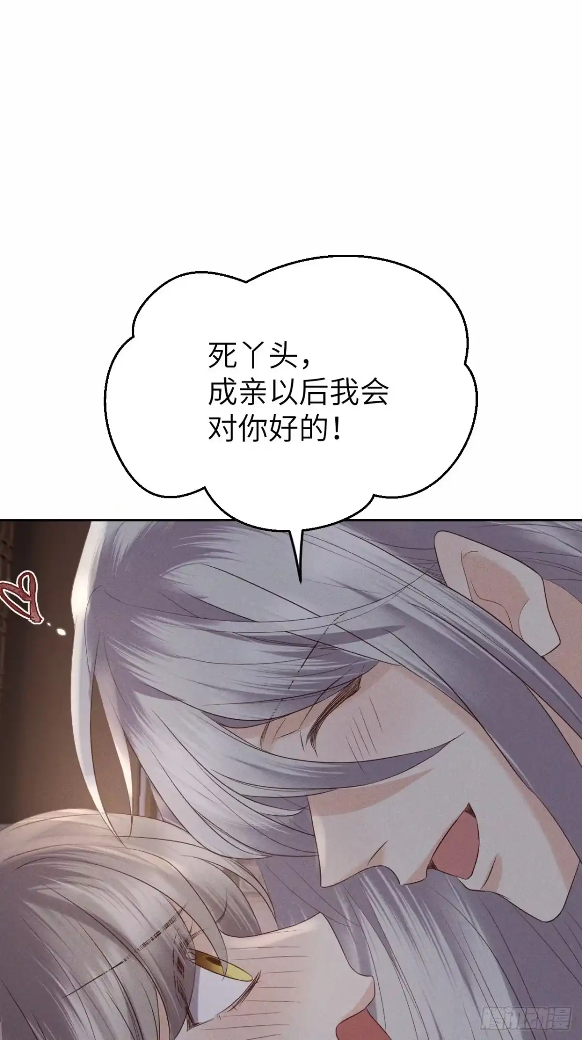 《所爱隔山海》第71话.玲珑入音波澜起(下） 第38页