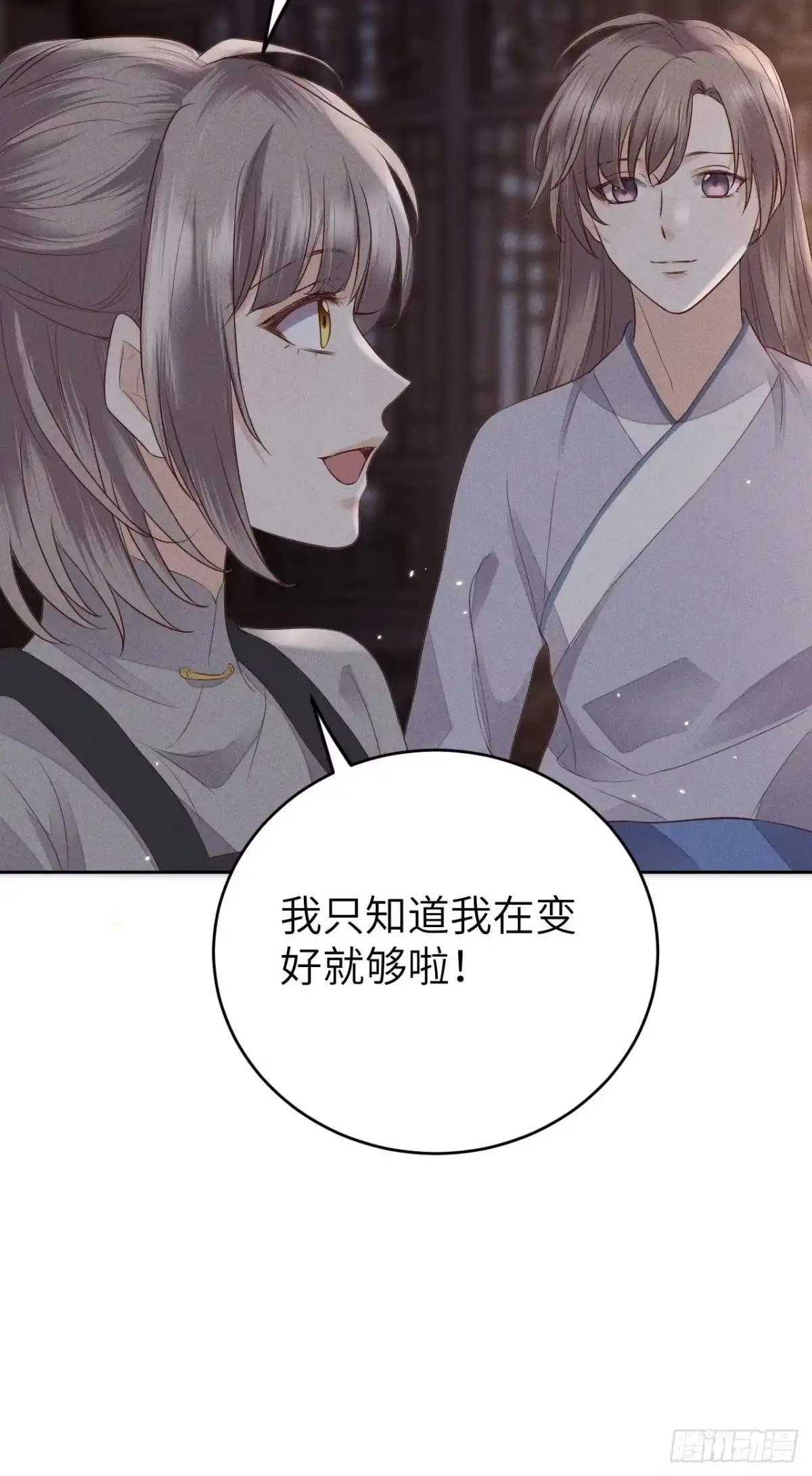 《所爱隔山海》第71话.玲珑入音波澜起(下） 第9页