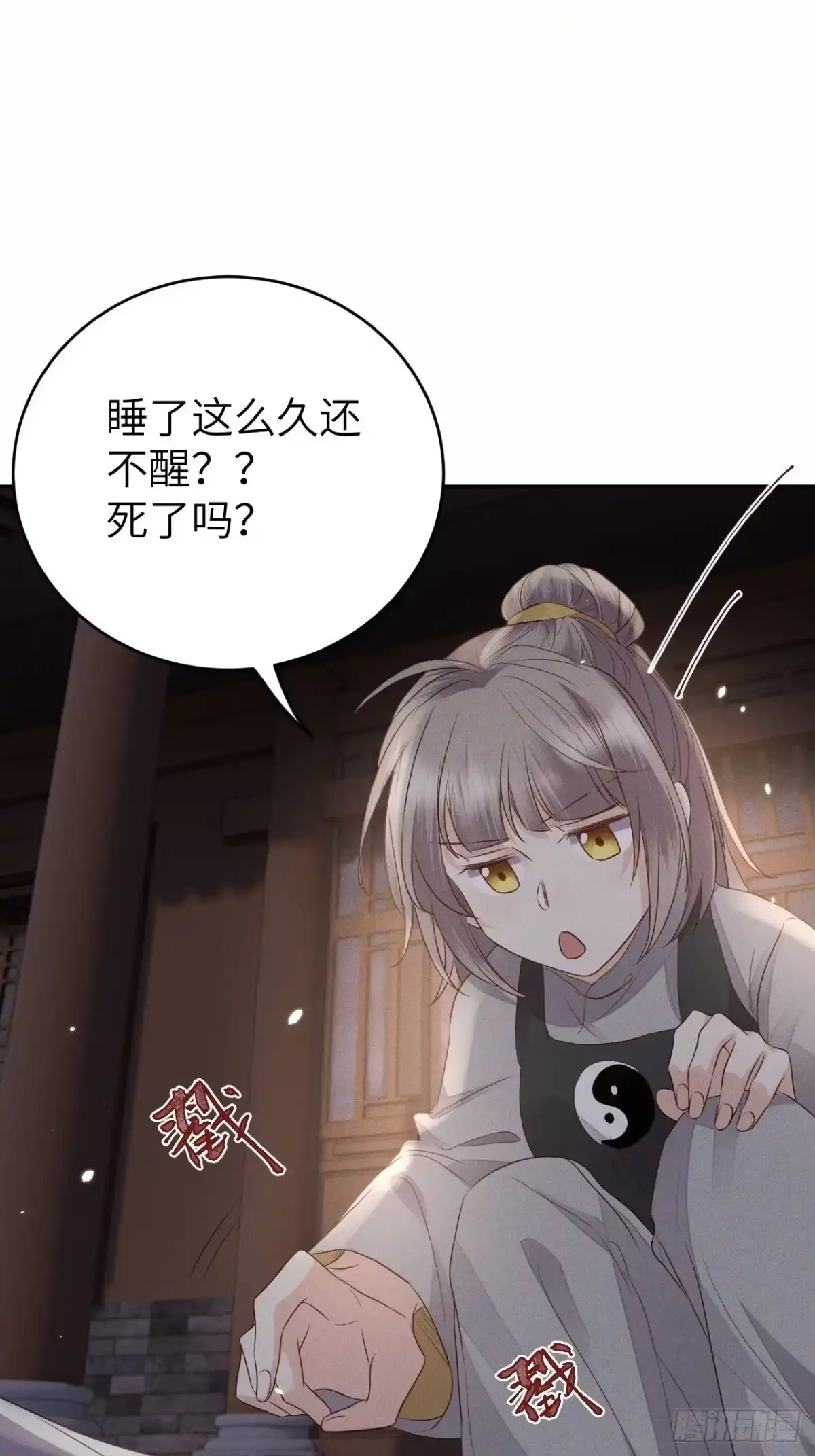 《所爱隔山海》第71话.玲珑入音波澜起(下） 第34页