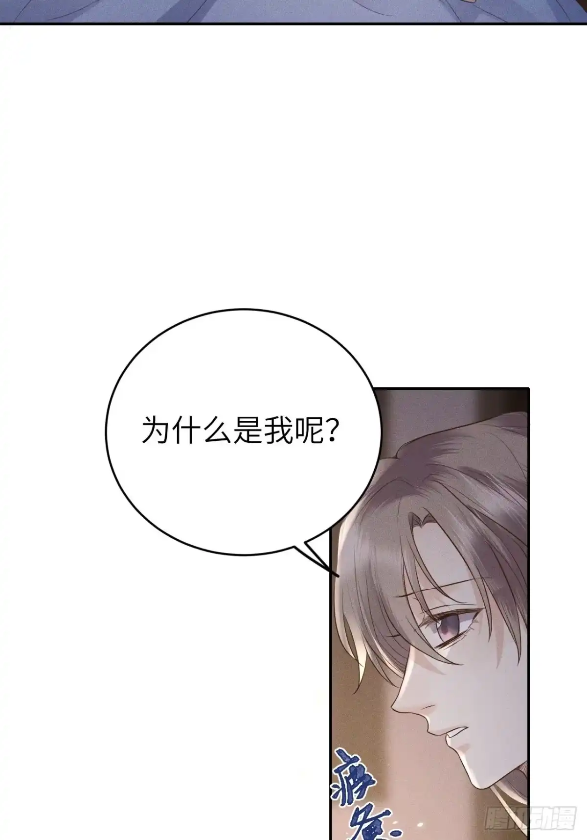 《所爱隔山海》第72话.齐天白首并双笙 第29页
