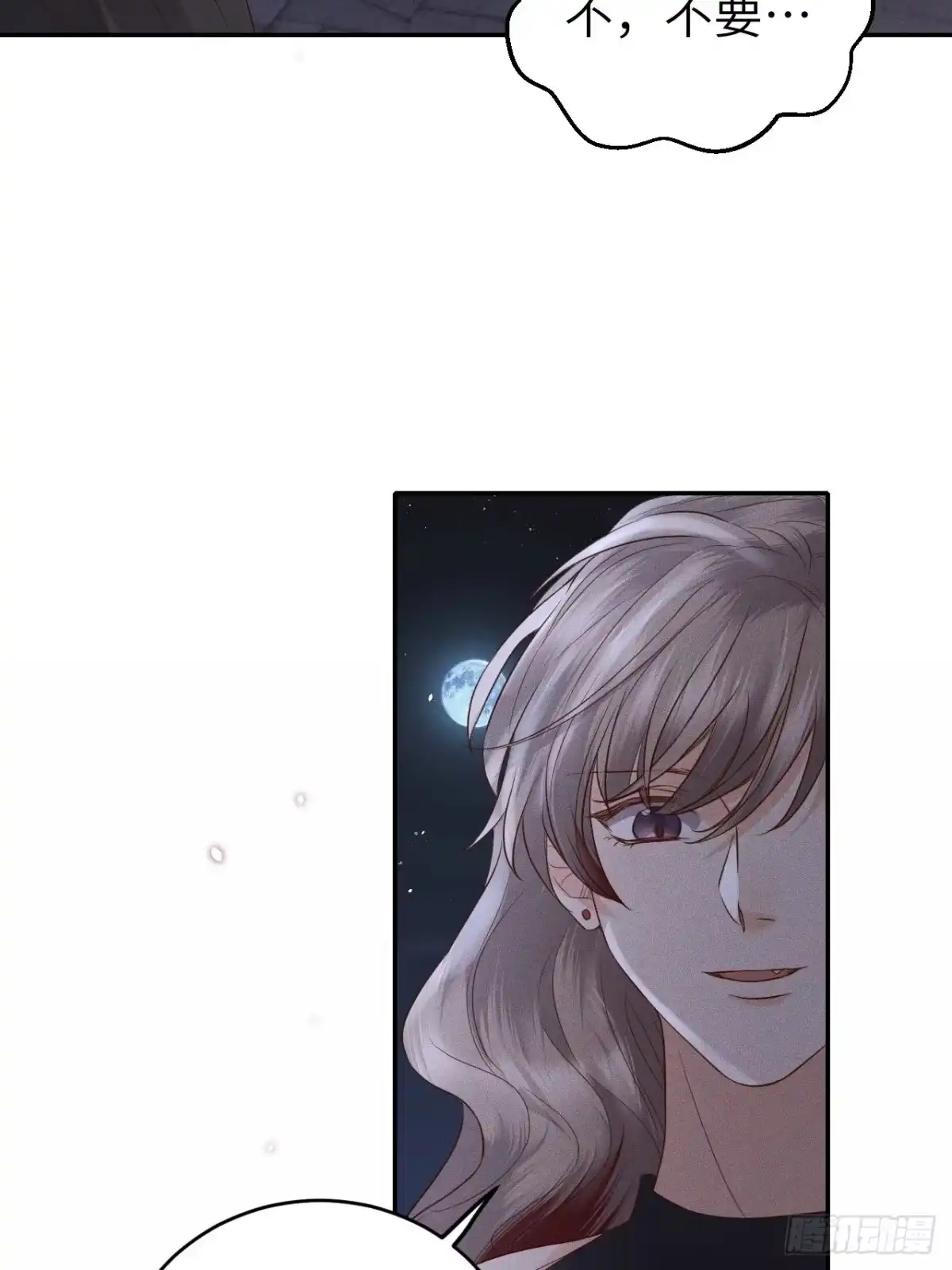 《所爱隔山海》第73话.齐天白首并双笙（2） 第3页