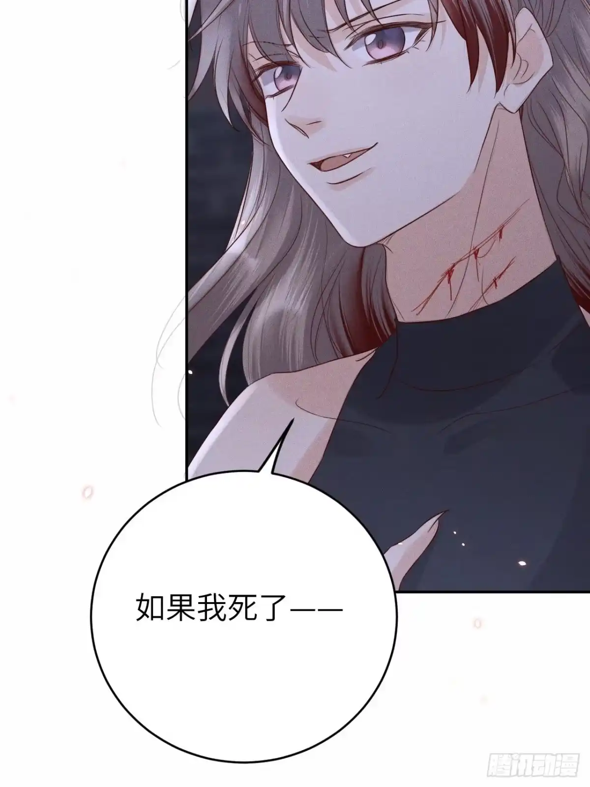 《所爱隔山海》第73话.齐天白首并双笙（2） 第33页