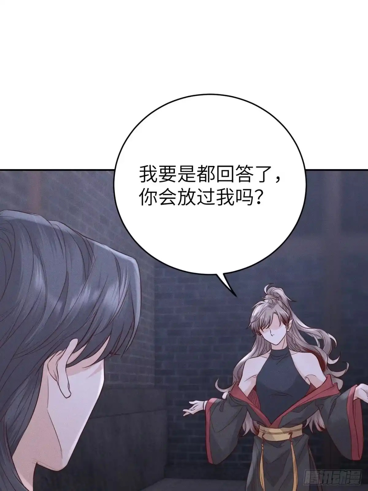 《所爱隔山海》第73话.齐天白首并双笙（2） 第23页
