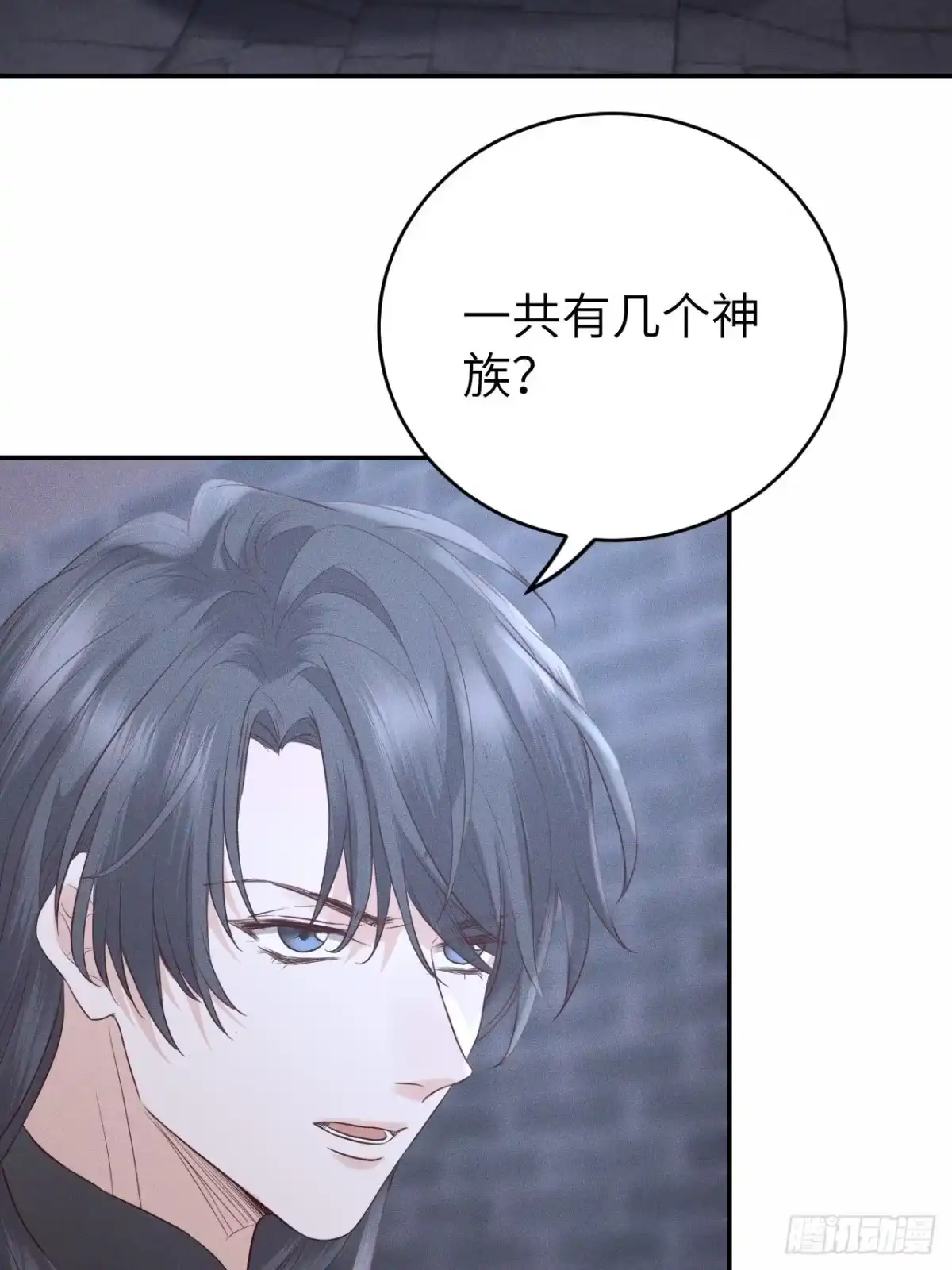 《所爱隔山海》第73话.齐天白首并双笙（2） 第19页