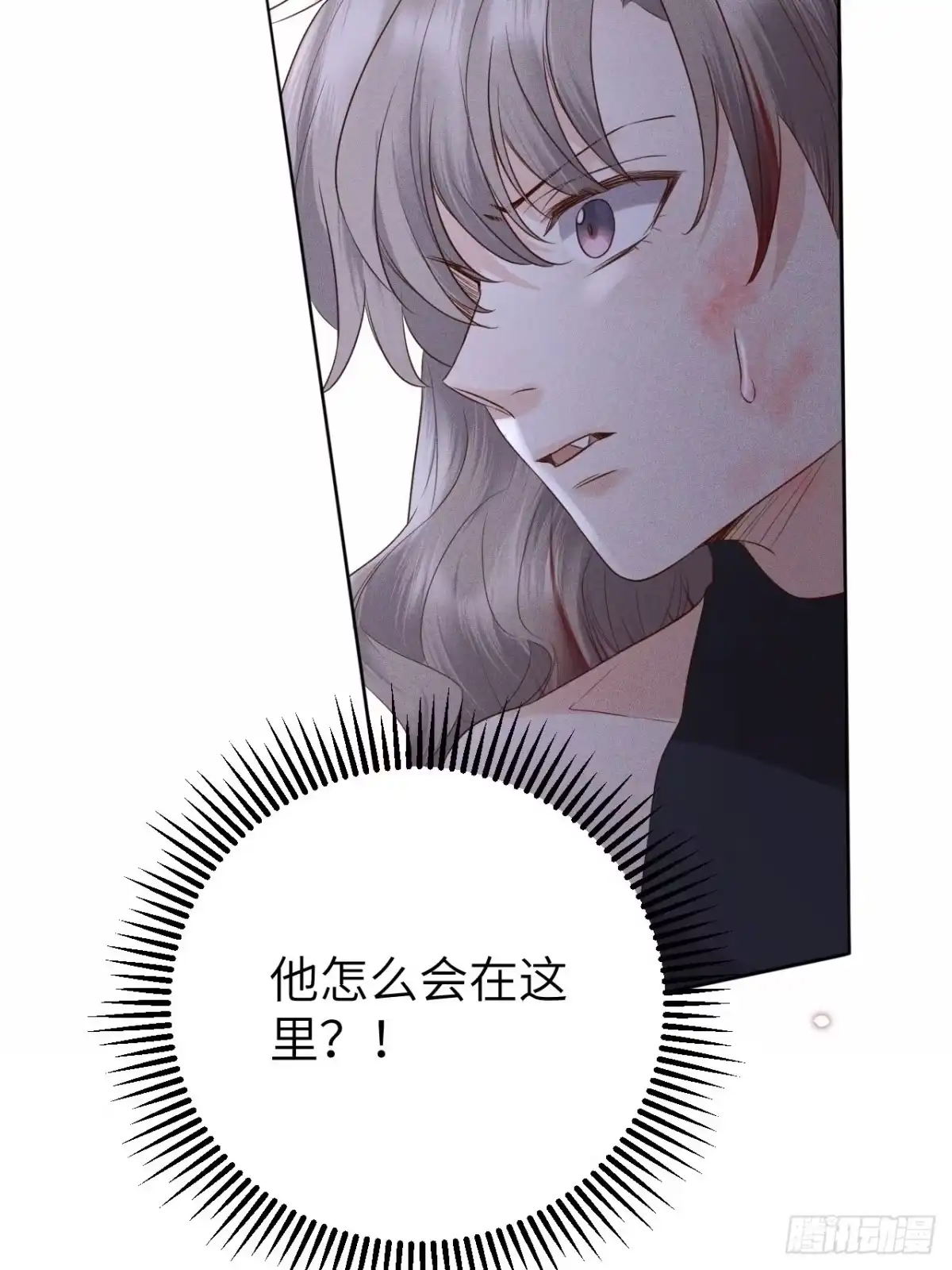 《所爱隔山海》第73话.齐天白首并双笙（2） 第10页