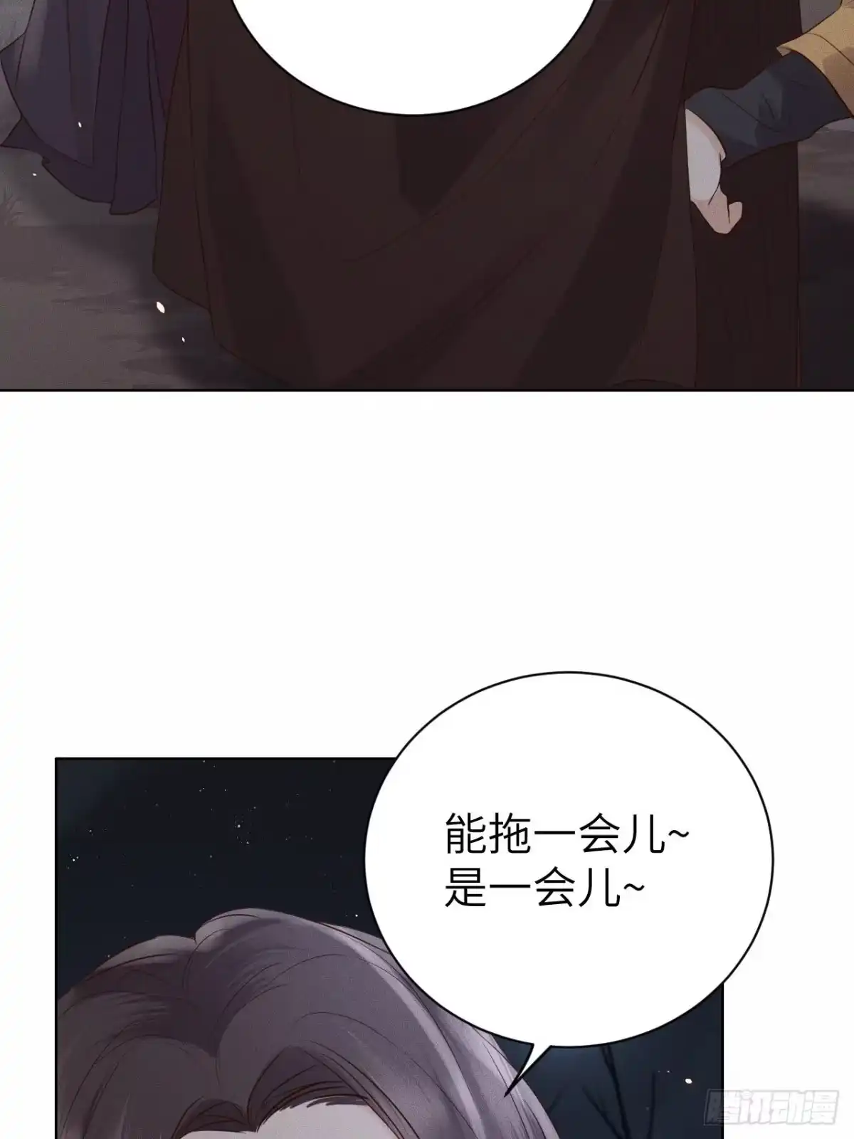《所爱隔山海》第74话.长恨人心不如水 第18页