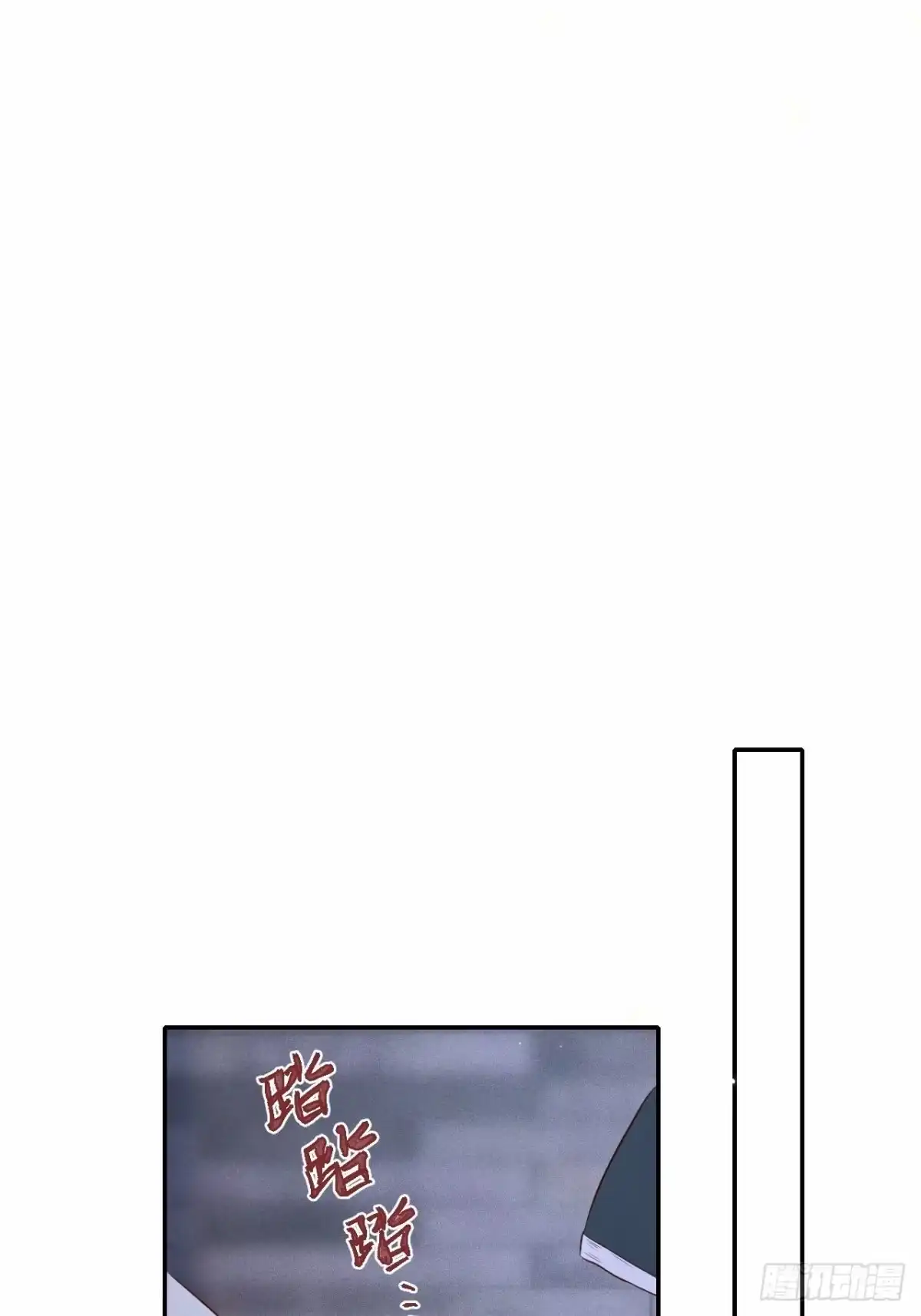 《所爱隔山海》第74话.长恨人心不如水 第47页