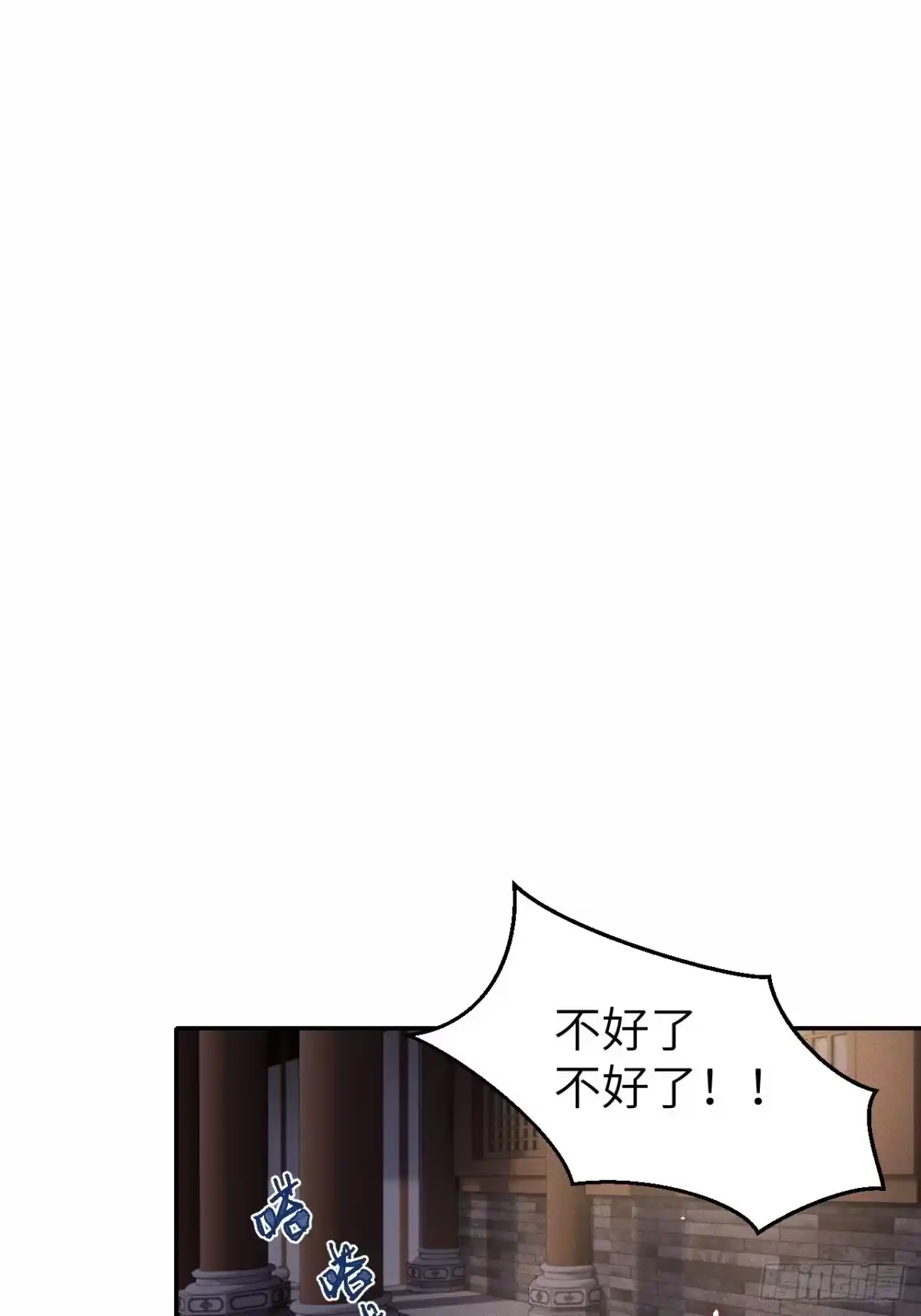 《所爱隔山海》第74话.长恨人心不如水 第27页