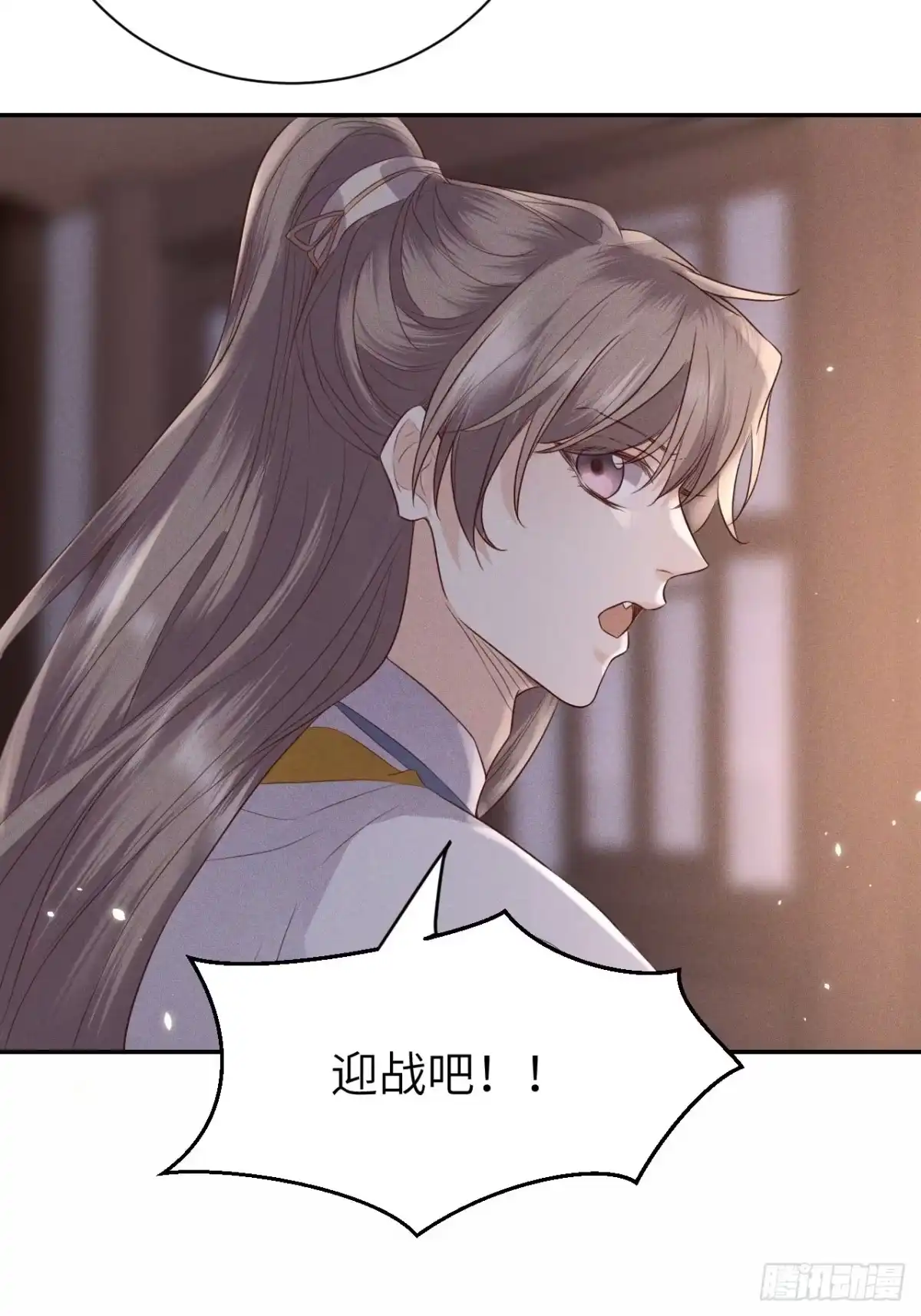 《所爱隔山海》第74话.长恨人心不如水 第45页