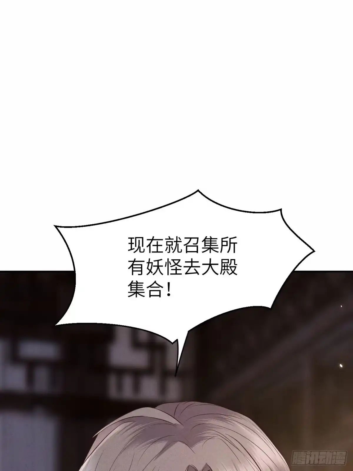 《所爱隔山海》第74话.长恨人心不如水 第40页