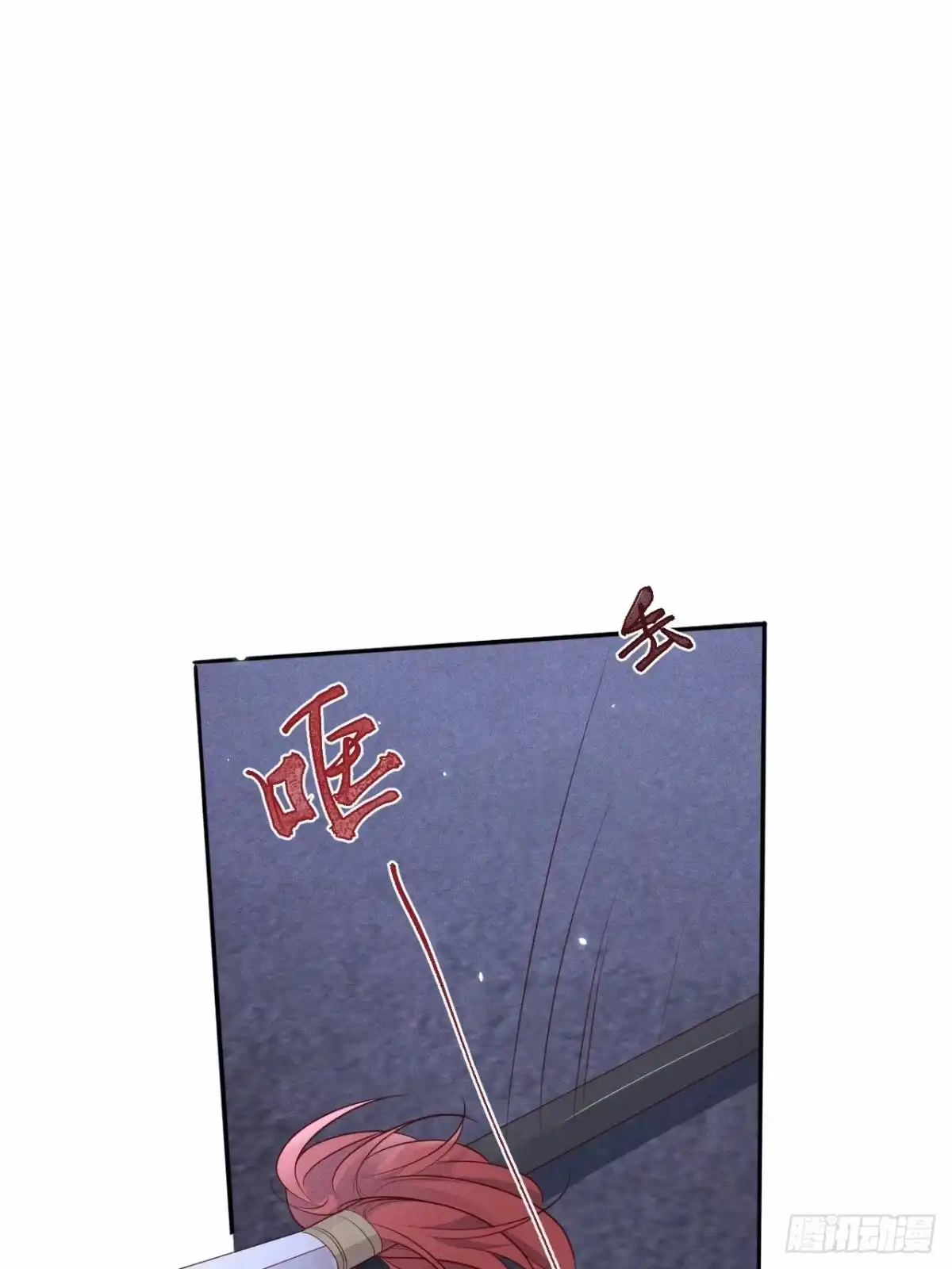 《所爱隔山海》第75话.长恨人心不如水2 第18页