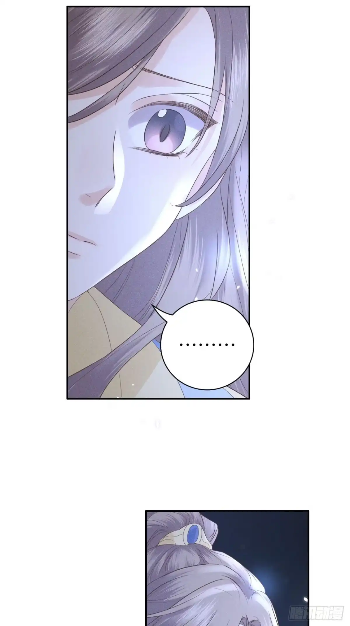 《所爱隔山海》第75话.长恨人心不如水2 第42页