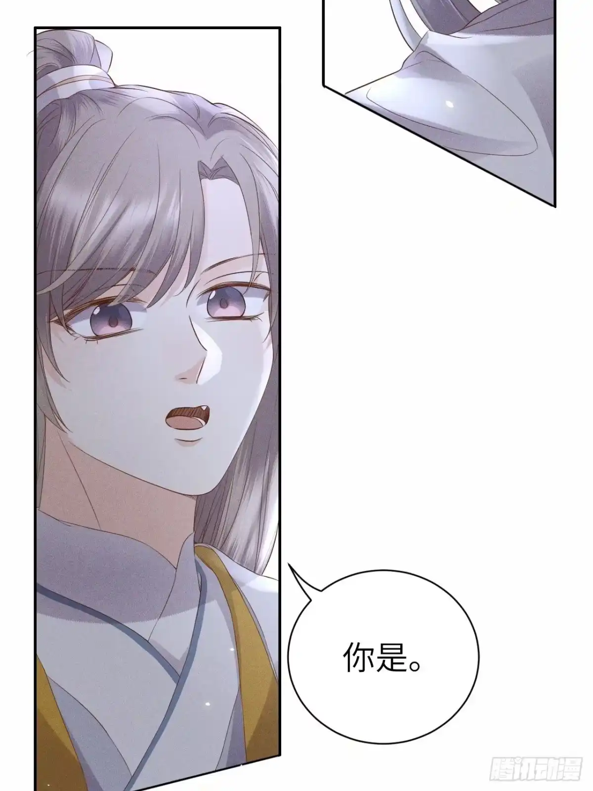 《所爱隔山海》第75话.长恨人心不如水2 第7页