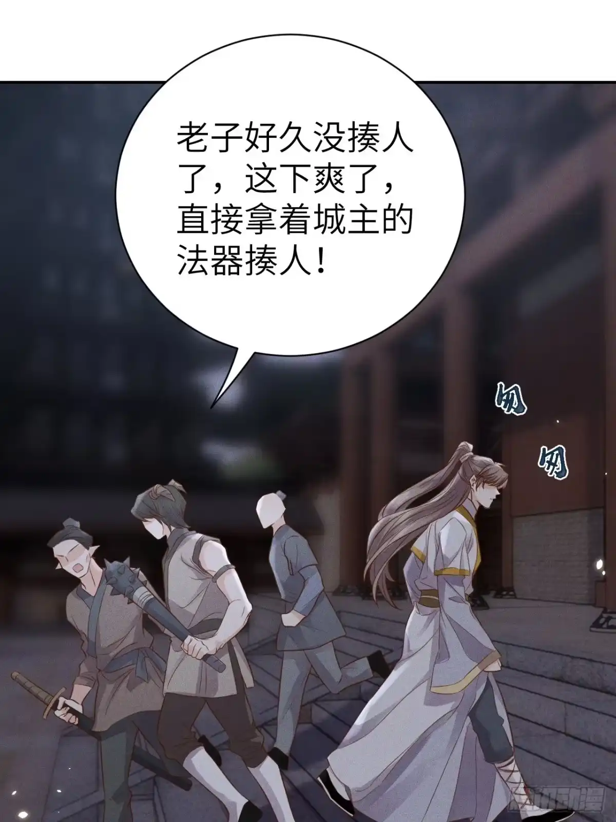 《所爱隔山海》第75话.长恨人心不如水2 第2页