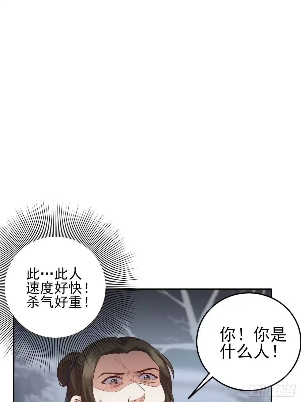 《所爱隔山海》第7话.恍然前世意犹迷 第45页