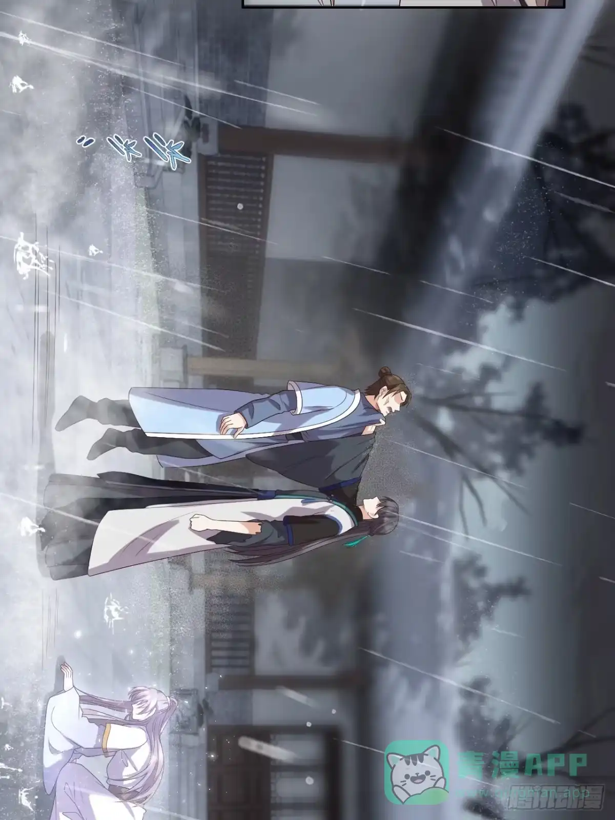 《所爱隔山海》第7话.恍然前世意犹迷 第51页