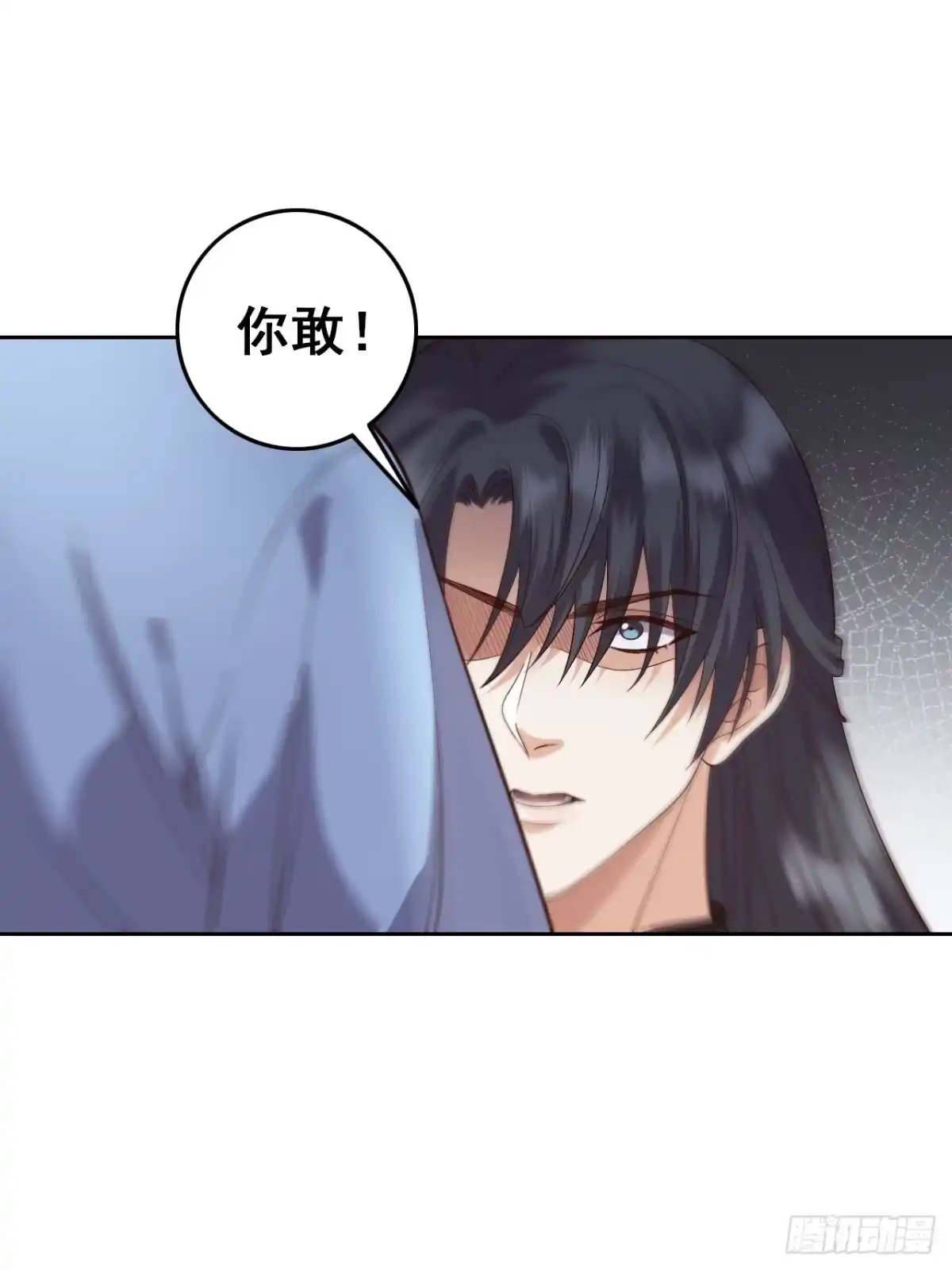 《所爱隔山海》第7话.恍然前世意犹迷 第44页