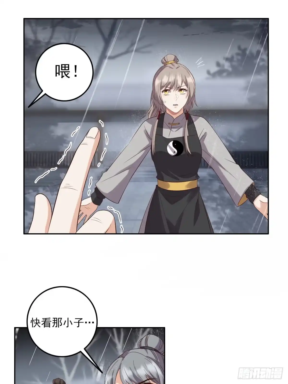 《所爱隔山海》第7话.恍然前世意犹迷 第49页
