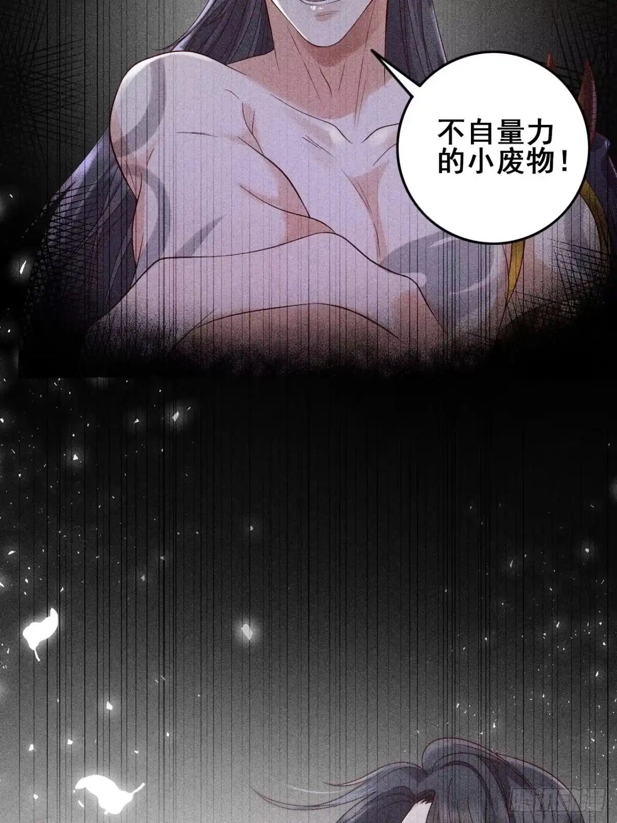 《所爱隔山海》第7话.恍然前世意犹迷 第35页