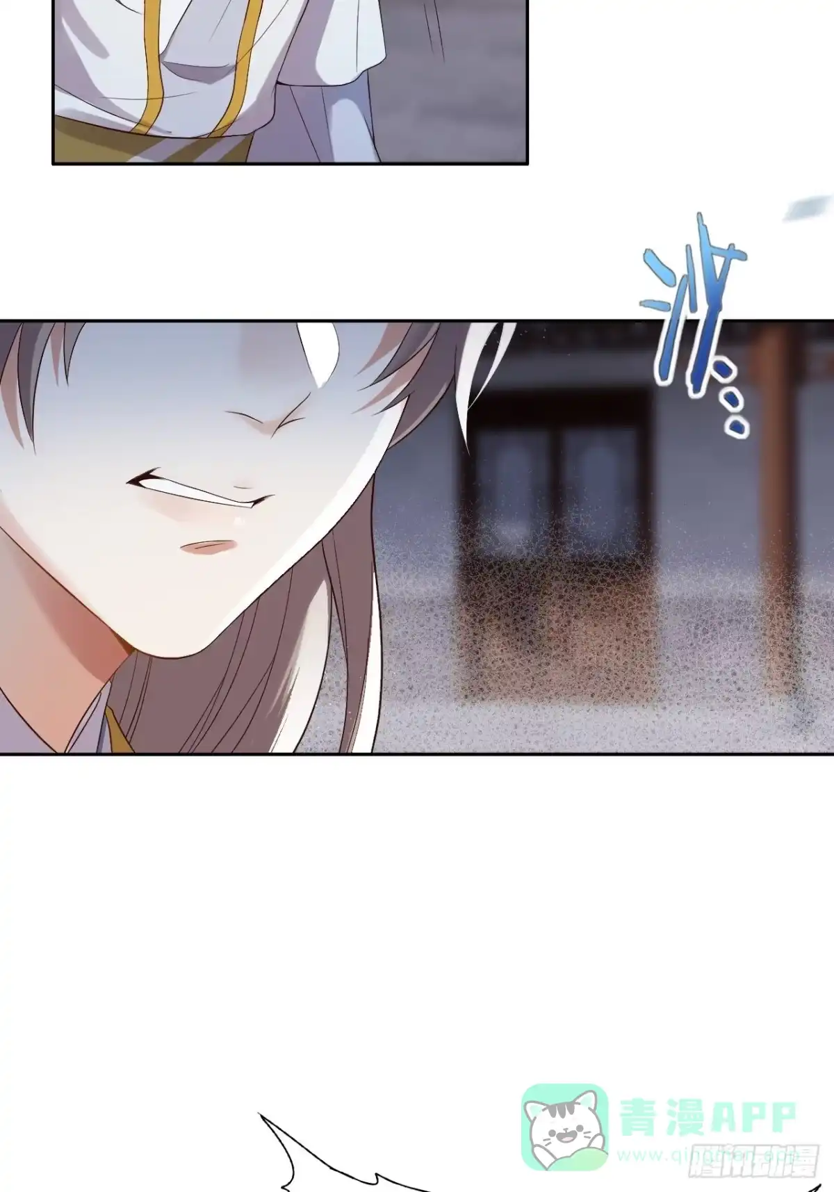 《所爱隔山海》第7话.恍然前世意犹迷 第6页