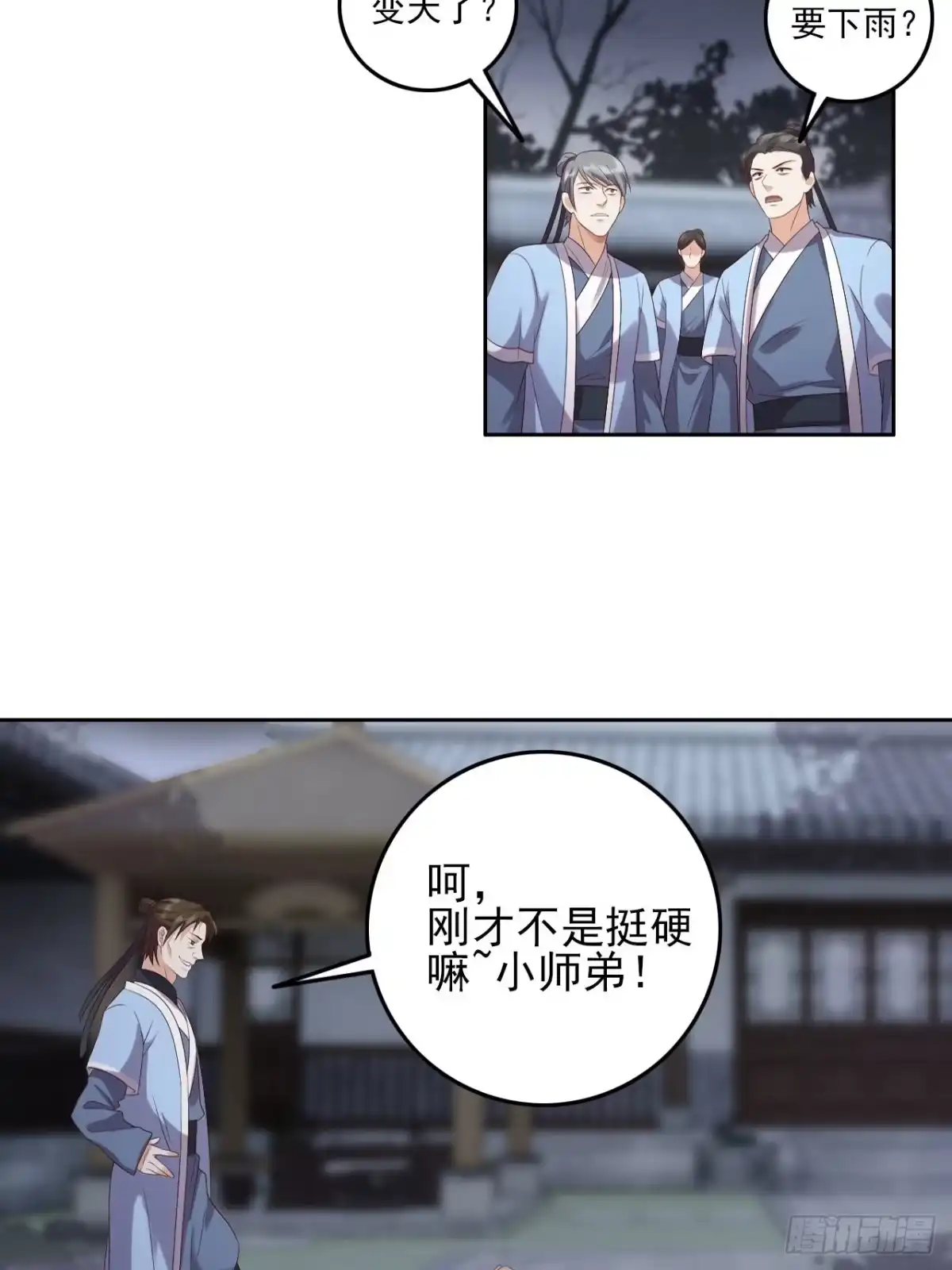 《所爱隔山海》第7话.恍然前世意犹迷 第40页