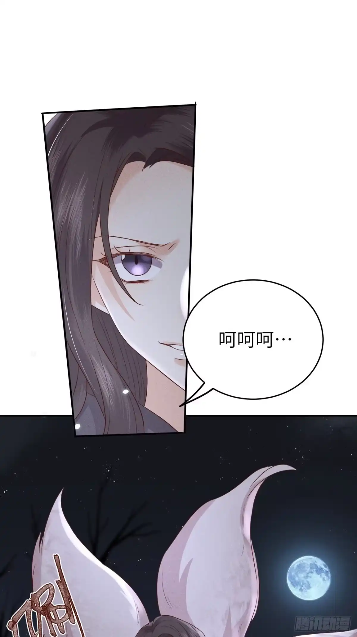 《所爱隔山海》第76话.第一季完结章 第25页