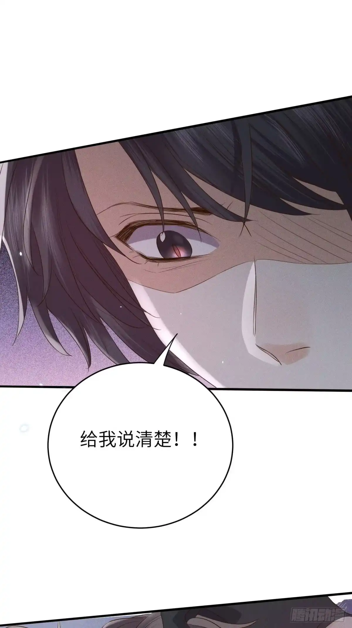 《所爱隔山海》第76话.第一季完结章 第9页