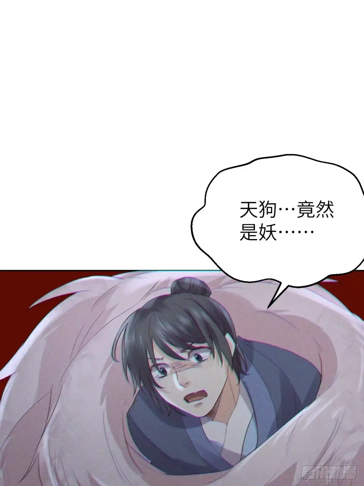 《所爱隔山海》第76话.第一季完结章 第33页