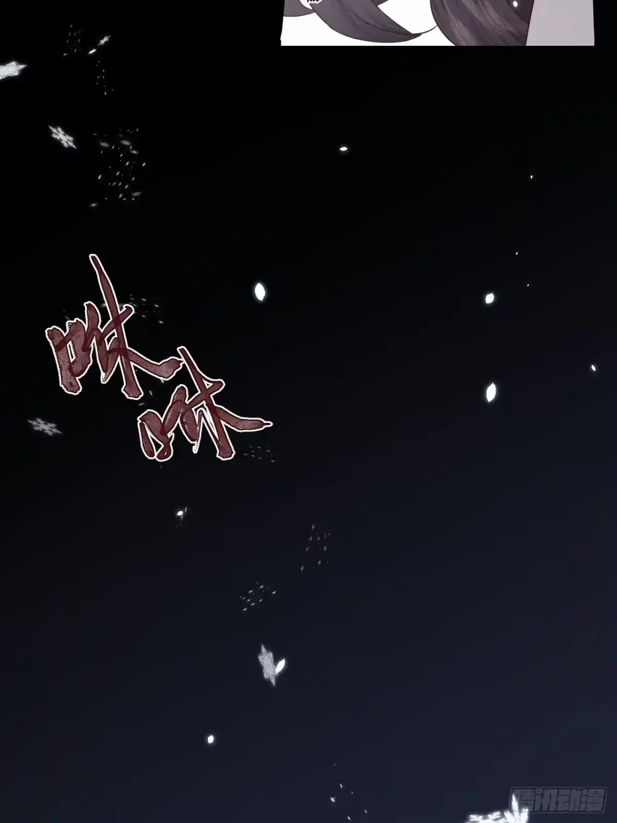 《所爱隔山海》第76话.第一季完结章 第58页
