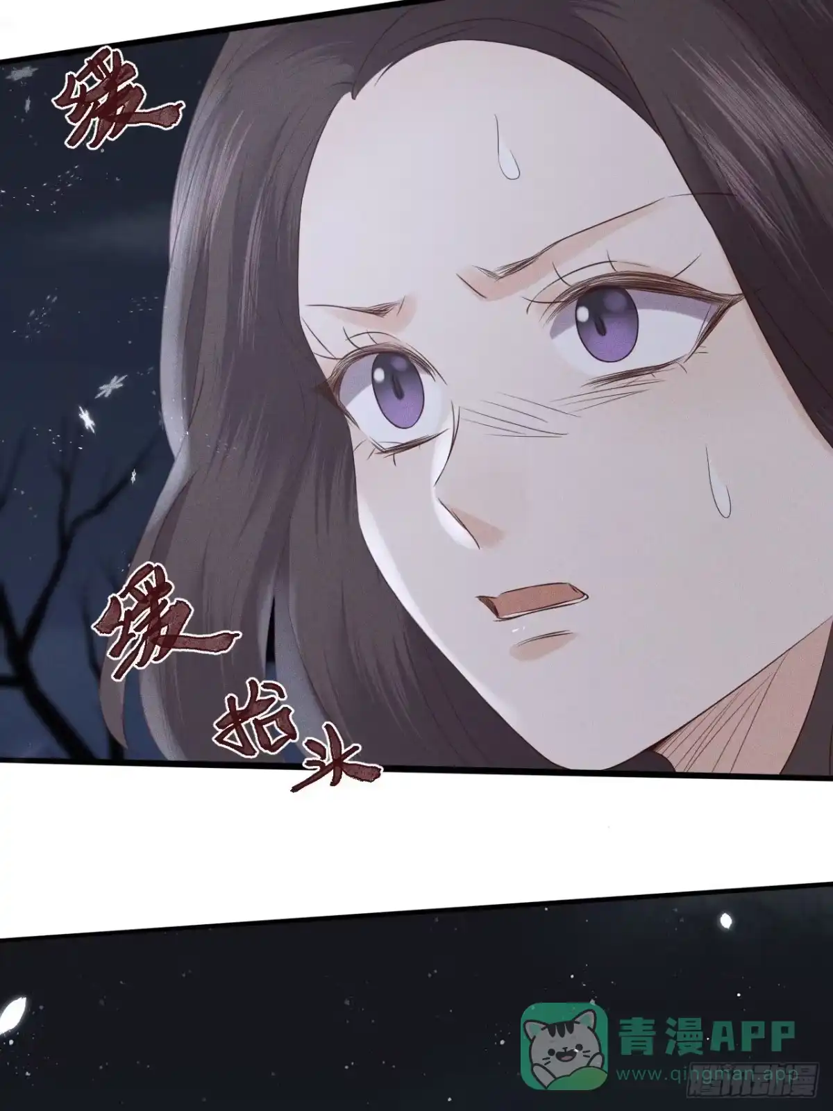 《所爱隔山海》第76话.第一季完结章 第61页