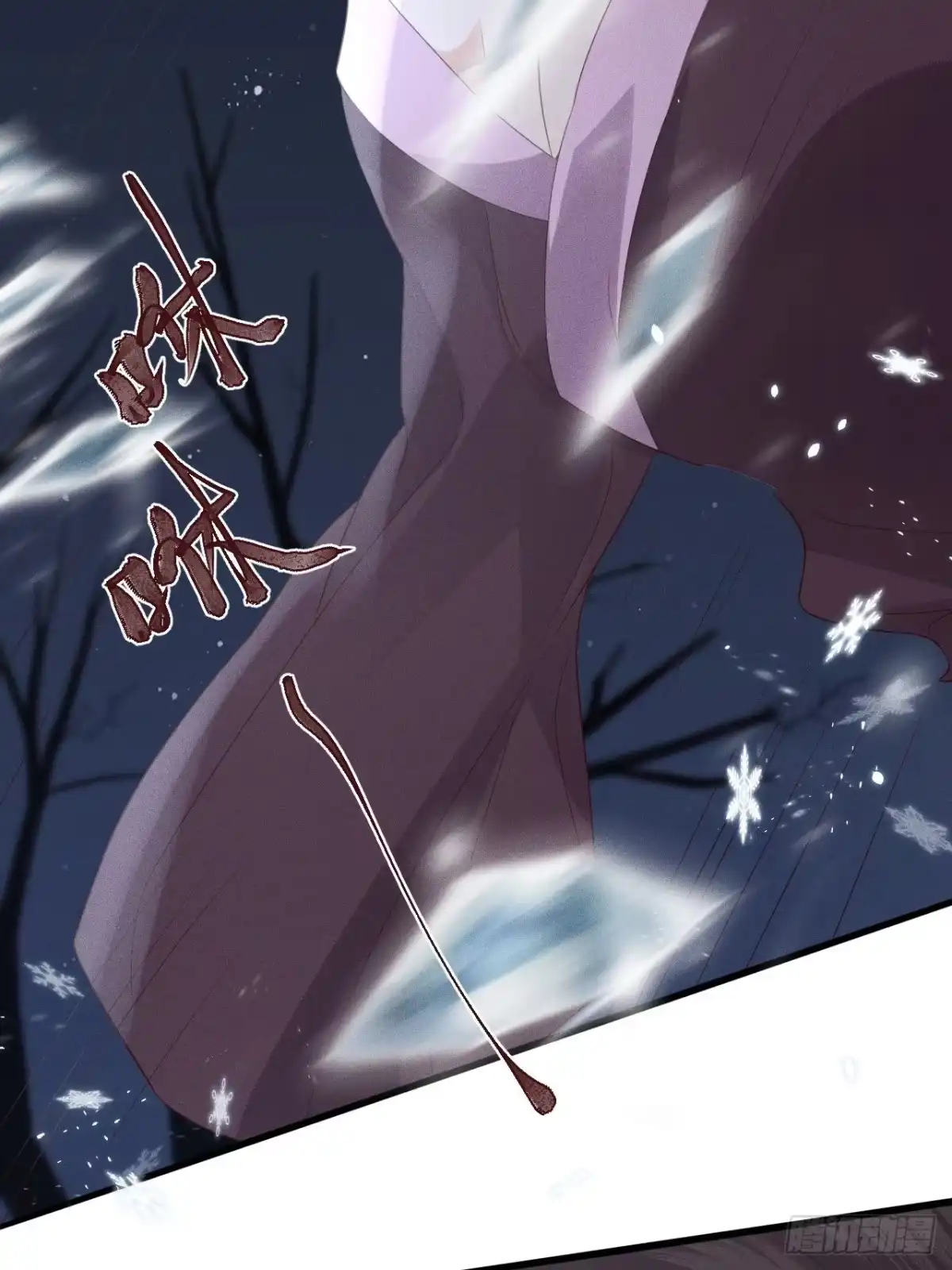 《所爱隔山海》第76话.第一季完结章 第60页