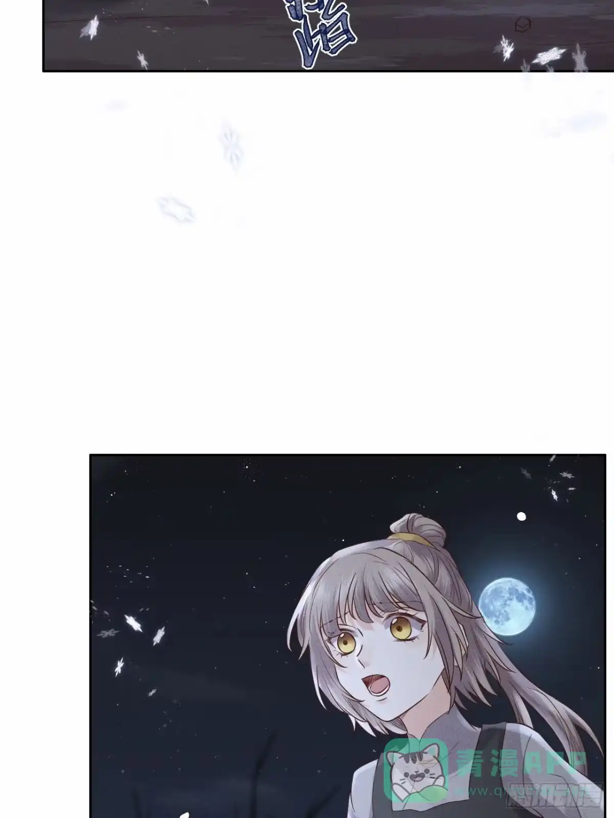 《所爱隔山海》第76话.第一季完结章 第36页