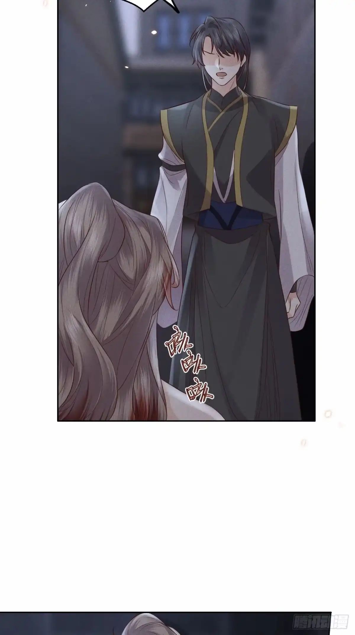 《所爱隔山海》第76话.第一季完结章 第3页