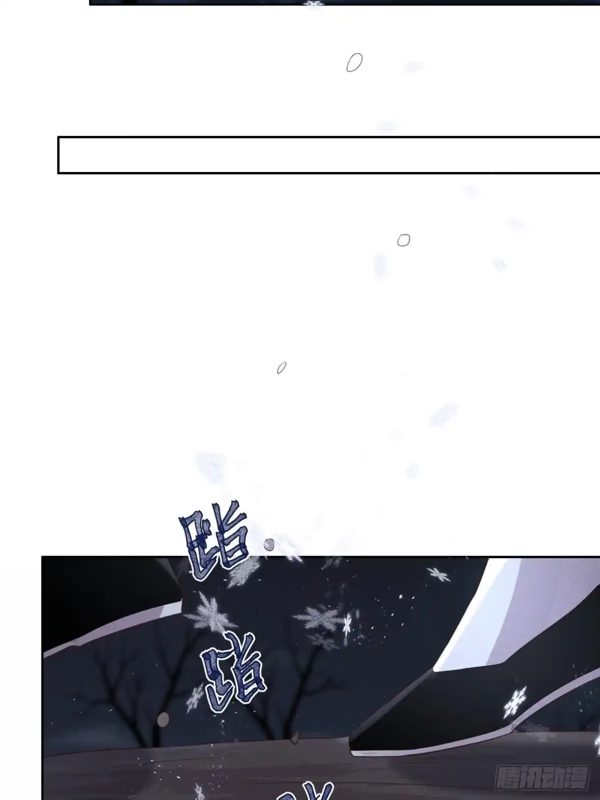 《所爱隔山海》第76话.第一季完结章 第35页