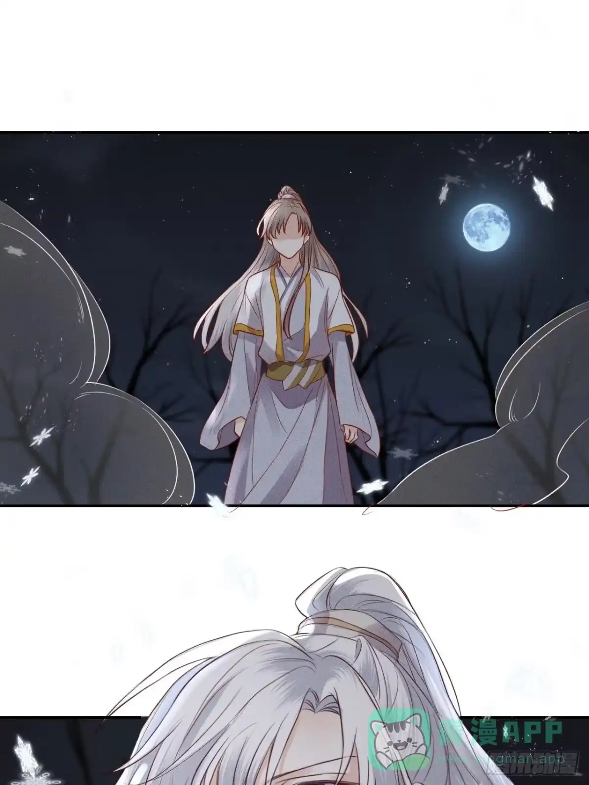 《所爱隔山海》第76话.第一季完结章 第66页
