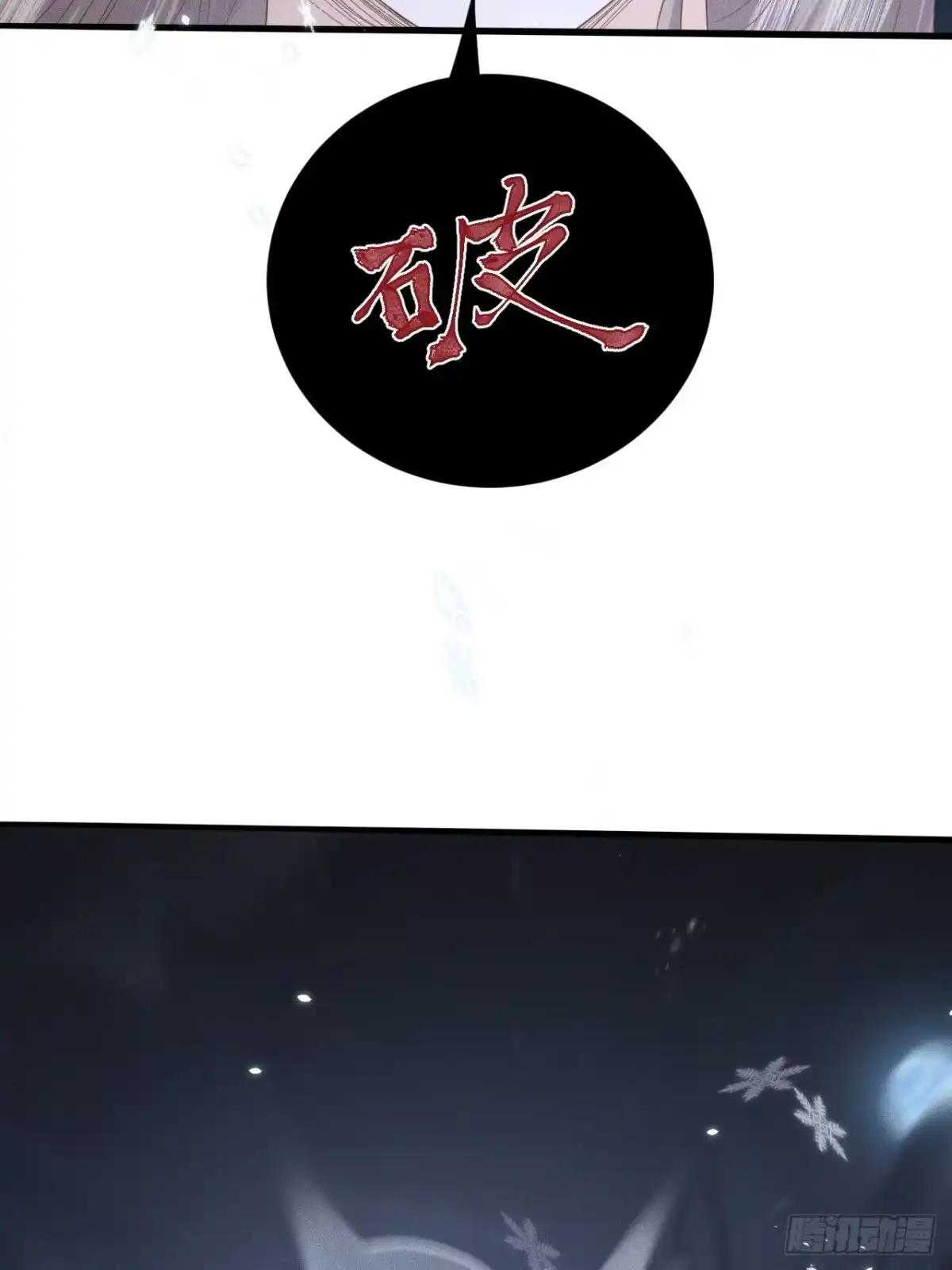 《所爱隔山海》第76话.第一季完结章 第64页