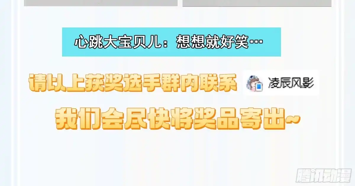 《所爱隔山海》第8话.只应前世是离嗔 第43页