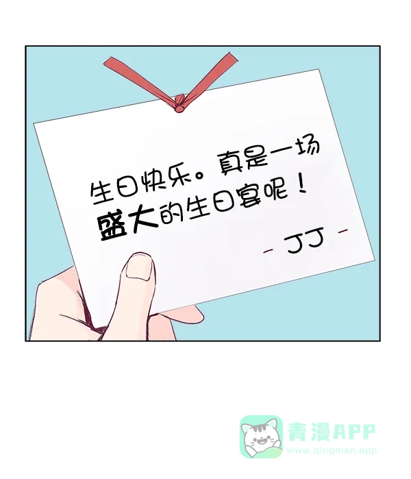 《所以和黑粉结婚了》序言 第69页